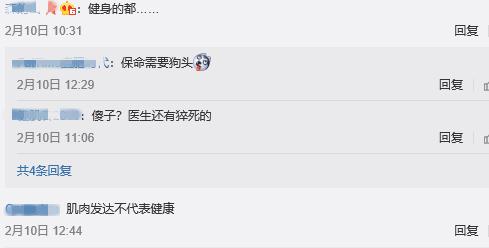 健身人寿命_健身人群寿命如何_健身人士寿命